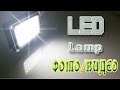 Светодиодный фонарь для фото видео. Накамерный свет ⚡️ LED lamp. Lightbox