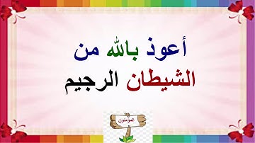 سوره المؤمنون من الايه 57 إلى الايه 70 (يونس مسلم)