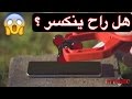 هل يستطيع سبنر مصنوع من الحديد كسر جوال جالكسي اس 8 !! كيف تسوي سبنر في البيت !!