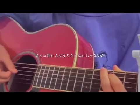 人として /Superbeaver