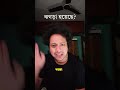 ঝগড়া হলে, আদর দেওয়ায় বিশ্বাসী — Don't Flirt | PRIIYO #priiyo