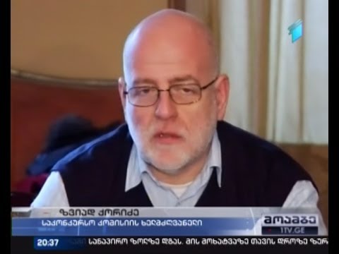 სსმ-ის ბორდის წევრობის მსურველთა 27-კაციანი სია უკვე პარლამენტშია.