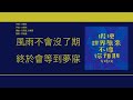 方皓玟 Charmaine Fong 假使世界原來不像你預期 歌詞同步 粵拼字幕 Jyutping Lyrics 方皓玟 Charmaine Fong 假使世界原來不像你預期 歌詞同步 粵拼字幕 Jyutping Lyrics