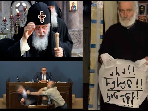 არის თუ არა კანონზომიერება იმაში, რომ საქართველომ ვერ  შეძლო შეექმნა სამართალზე აგებული სახელმწიფო.