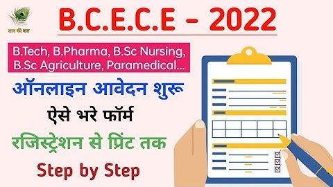 BCECE 2022 Application Form | B.Tech | B.Pharma | B.Sc Nursing | Agriculture | Paramedical