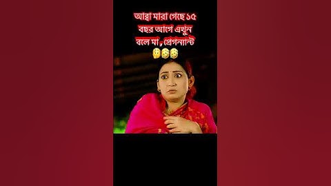 Bakkol Bou 2। বেক্কল বউ ২। Bangla Natok 2024। part 2
