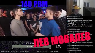 Лев Мовалев реакция на  140 BPM CUP: SMOKE[PLANB] X DEITY (Отбор)
