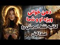 شراره تاروت کوچینگ - ذهن خوانی ویژه او وشما،کافیه فقط اسمش رو صدا کنی
