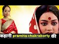 Kahani pramita chakraborty ki kanak banne ki  girha pravesh serial female actress ki story 