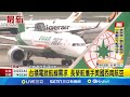 台積電航線需求