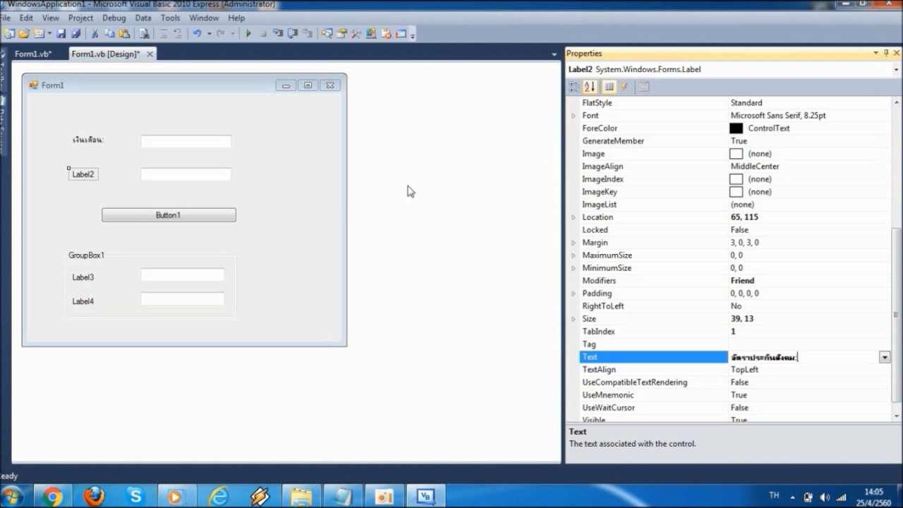 การใช้โปรแกรม Visual Basic 2010 - YouTube