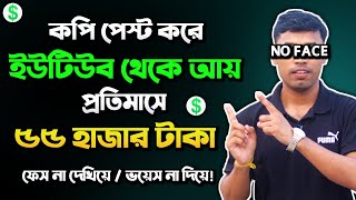 Easy Income From Youtube Make Satisfying Video No Face No Voice - Make Money On Youtube 