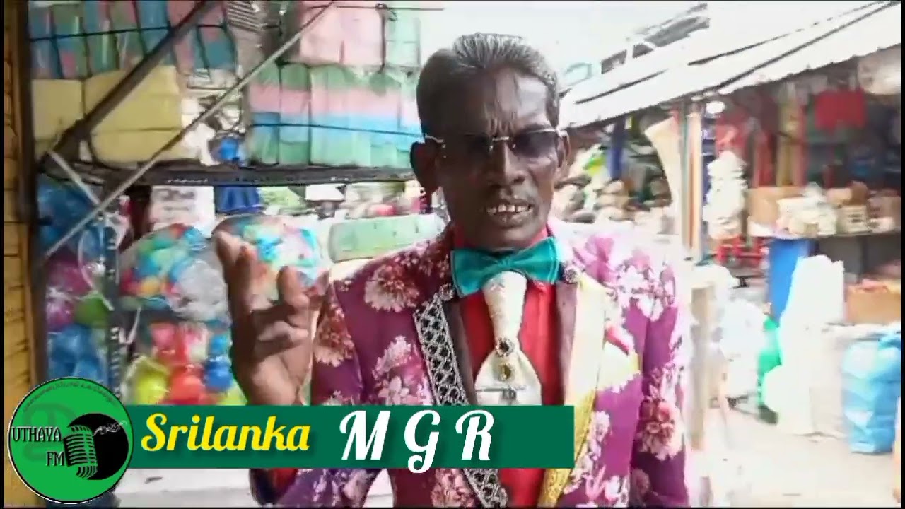 SriLanka MGR