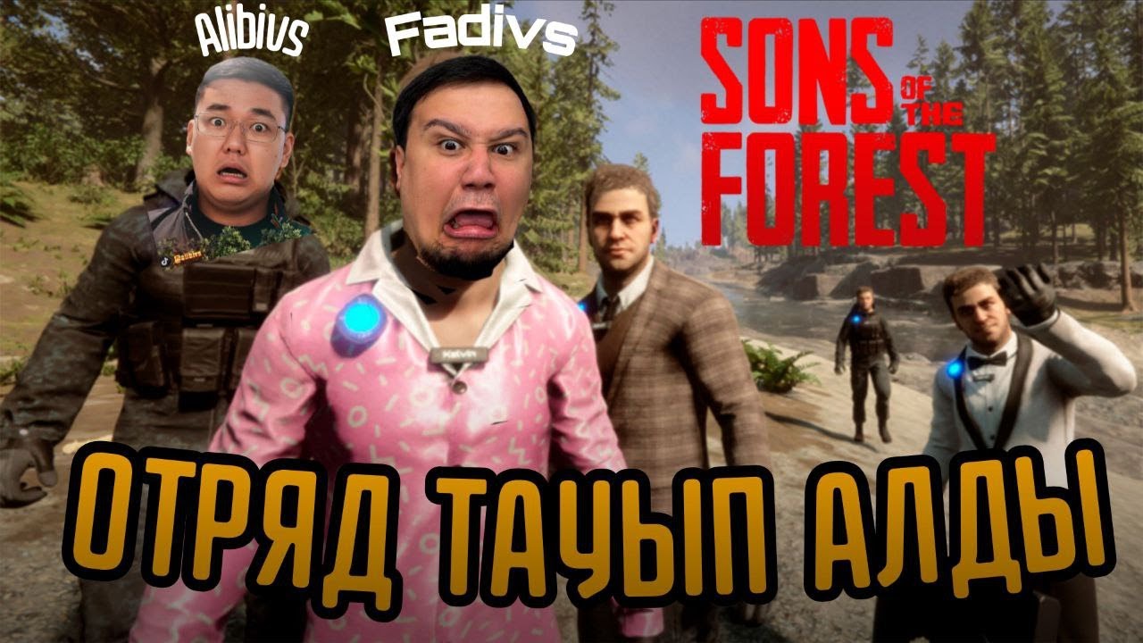 *ШОК* ФАДИМЕН АЛИБИ ОТРЯД ТАУЫП АЛДЫ😲