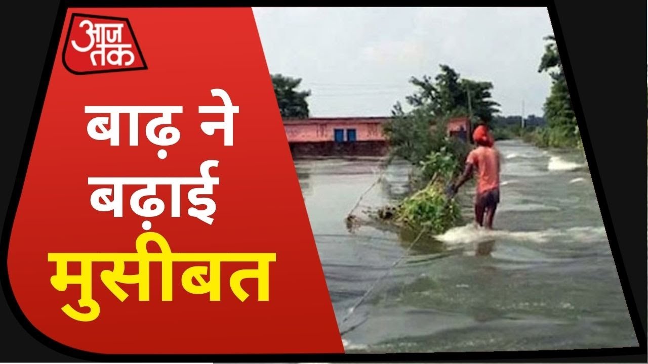 Flood: देश में उतरते बाढ़ ने बढ़ाई लोगों की मुसीबत, UP में Yogi Adityanath ने किया हवाई सर्वे