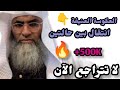 العكوسات العنيفة آخر اختبار قبل الفرج