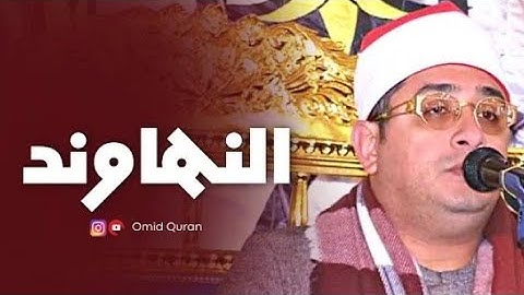 الهدوء كله - سورة مريم بصوت الشيخ محمود الشحات أنور بمقام النهاوند -2022 #shahat_tv #طیب_الشحات