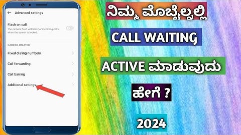 How To Activate Call Waiting On Android In Kannada | How To Enable Call Waiting  On Android ||