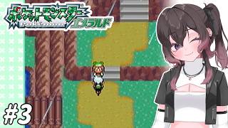 ポケモン エメラルド #3 | stream - YouTube