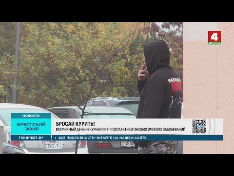 БРОСАЙ КУРИТЬ!