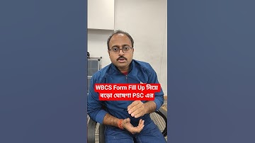 PSC Official Announcement | WBCS Form Fill Up Date Extend