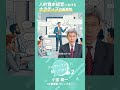 人的資本経営における「ナラティブ」の重要性とは?#コンサルタントに聞いてみた!