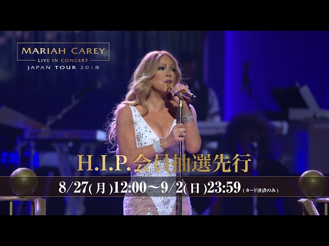 【追加席 緊急販売決定！】マライア・キャリー来日公演 Mariah Carey Live in Concert Japan Tour 2018