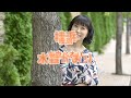 ♪桂浜 (歌詞付) 水森かおり