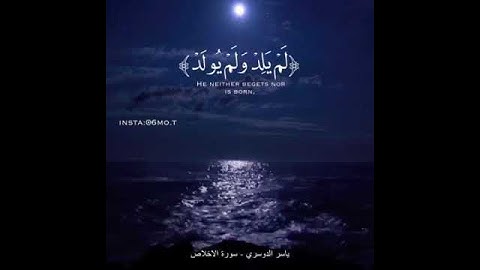 ثُلث القرآن فى عشر ثوانى|تلاوة خاشعة|صوت مُريح