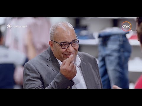 بيومي أفندي شوف الفرق بين الراجل والست في الشوبينج سكتش كوميدي لـ بيومي فؤاد 