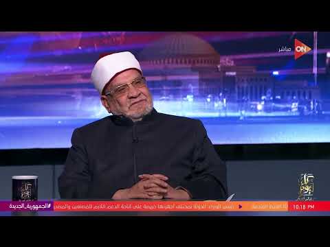 كل يوم الكاتب عادل نعمان صيغة ترتيب أركان الإسلام منتج بشري ومفيش نص في الدين بهذه الصيغة