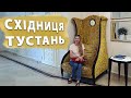 Захід України. Східниця. Лікувально оздоровчий комплекс ТуСтань