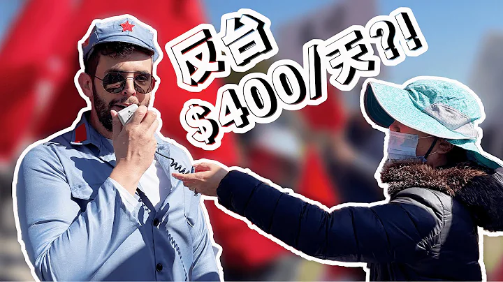 我去了蔡英文與麥卡錫LA會面現場，混入了小粉紅抗議者內部，偷偷問他們... - 天天要聞