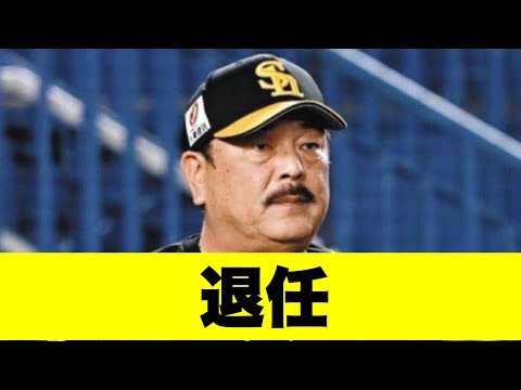 【速報】藤本博史監督の退任について【みんなの反応】