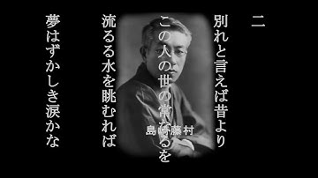 惜別の歌　中央大学の学生歌　歌うは緑咲香澄