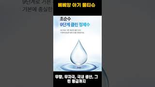 베베앙 아기 물티슈