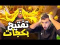 اول مره في حياتي اصرف هذا العدد الكبير من الفواكه على شخصية شيكي اه اه اه ون بيس فايتينغ باث اول مره في حياتي اصرف هذا العدد الكبير من الفواكه على شخصية شيكي اه اه اه ون بيس فايتينغ باث