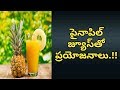 Amazing Health Benefits Of Pineapple | Pineapple Benefits | Manandari He...