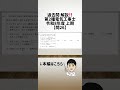 【問26】過去問解説‼️第2種電気工事士 令和8年上期