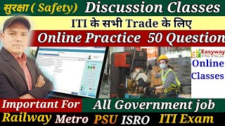 Safety (सुरक्षा) //Online Discussion Classes //MCQ -50 Question// ITI All Trade//#iti_Exam #ncvt_cbt
