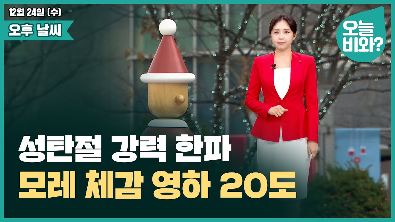 [날씨] 