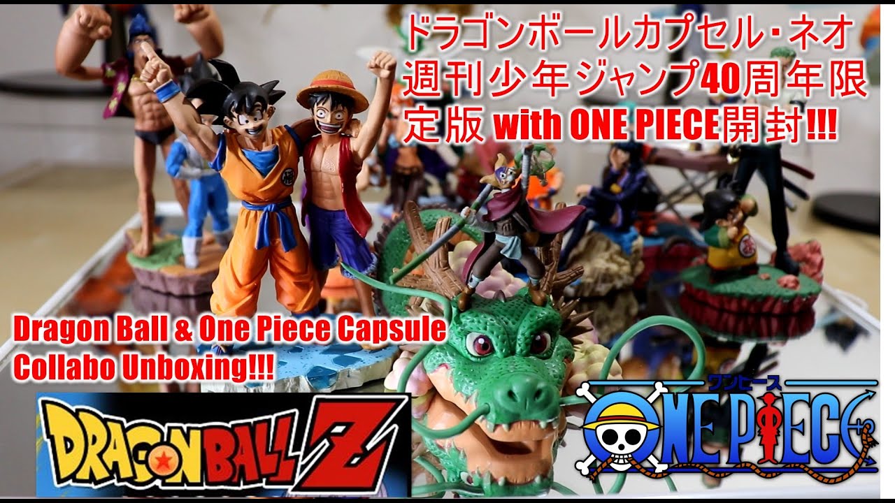 ドラカプ ドラゴンボールカプセルネオ 週刊少年ジャンプ40周年限定版 With One Piece開封 Dragon Ball Capsule Neo With One Piece Unboxing Youtube