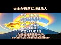 大金が自然に増える人
