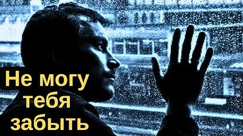 Кто и что постоянно думает о тебе?