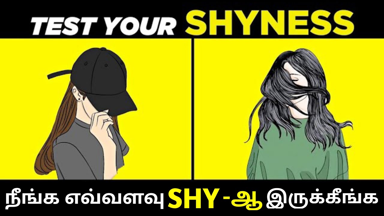 TEST YOUR SHYNESS PERSONALITY PSYCHOLOGY TEST IN TAMIL Time For Greatness Tamil YouTube