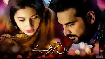 Bin Roye | OST free pic Singer Shiraz Uppal | Lyrics Shakeel Sohail #viral #humayonsaeed #mahirakhan