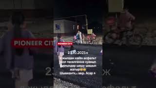 Ждали 9 лет: в Шымкенте новый асфальт встретили как праздник