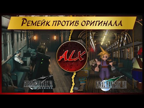 Знакомлюсь, смотрю что к чему // FINAL FANTASY VII REMAKE INTERGRADE (Часть 1)