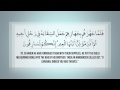 Surah Yusuf | Sa'ad al Ghamdi  سورة يوسف سعد الغامدي