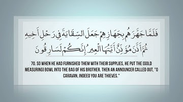 Surah Yusuf | Sa'ad al Ghamdi  سورة يوسف سعد الغامدي